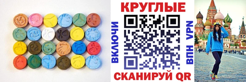 ЭКСТАЗИ XTC  Афипский 