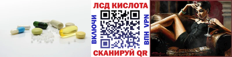 LSD-25 экстази ecstasy KRAKEN ONION даркнет Telegram Афипский