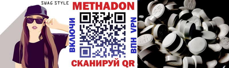 МЕТАДОН methadone  Афипский 